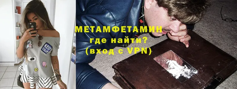 магазин    МЕГА как войти  Метамфетамин Methamphetamine  Волчанск 